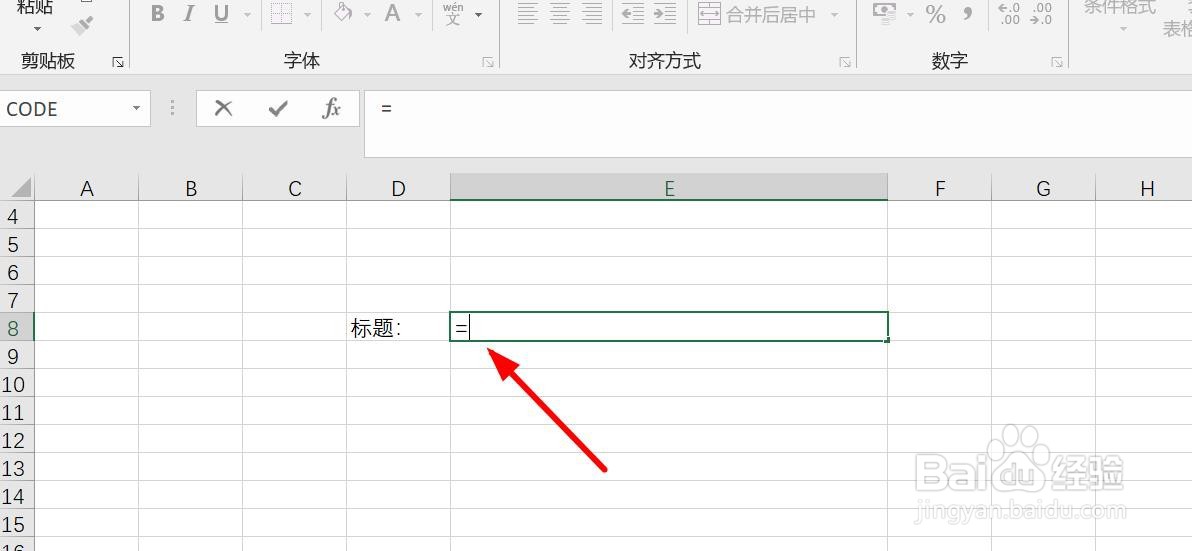 Excel同一工作簿内，单元格怎么跨表引用？