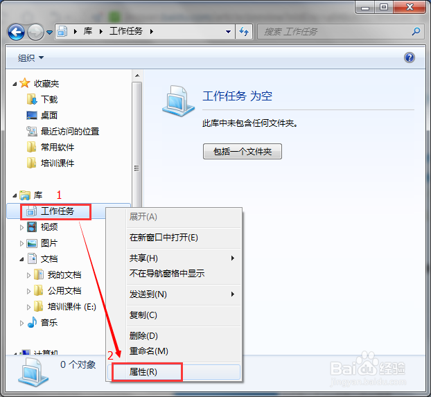 Windows7提高工作效率功能：用