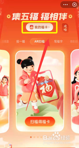 支付宝万能福卡怎么用