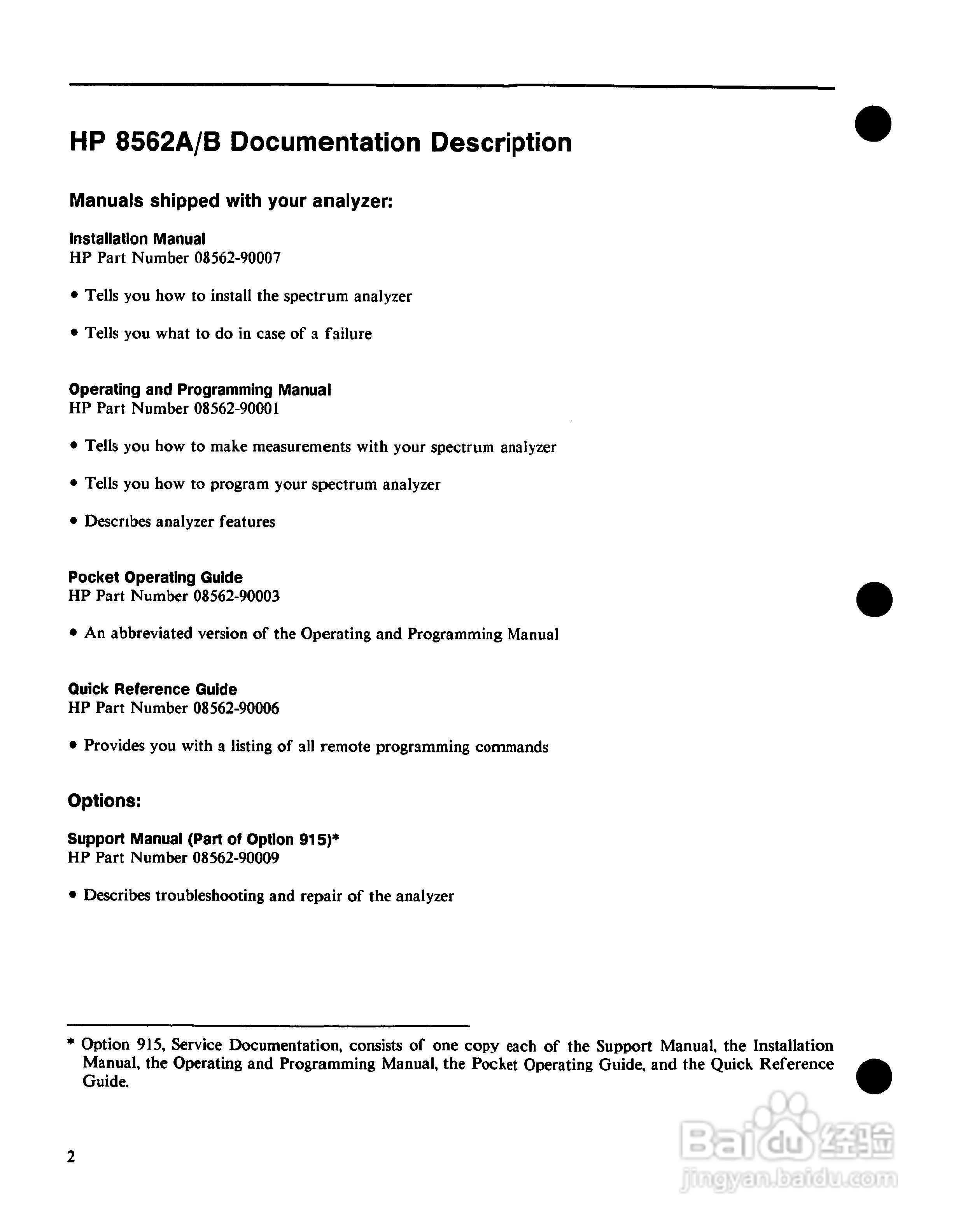 HP8562A/B分析仪使用说明书:[1]