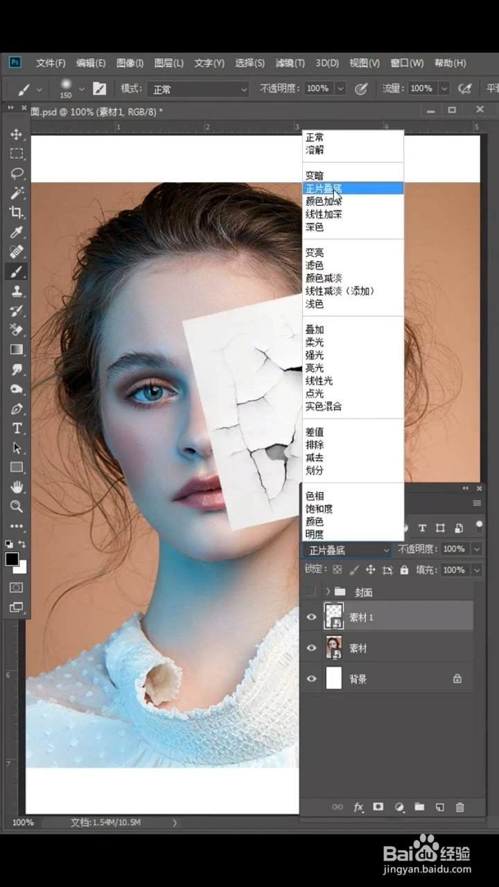 Ps如何制作脸部裂痕效果？