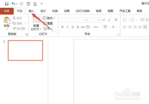 ppt如何制作禁止符