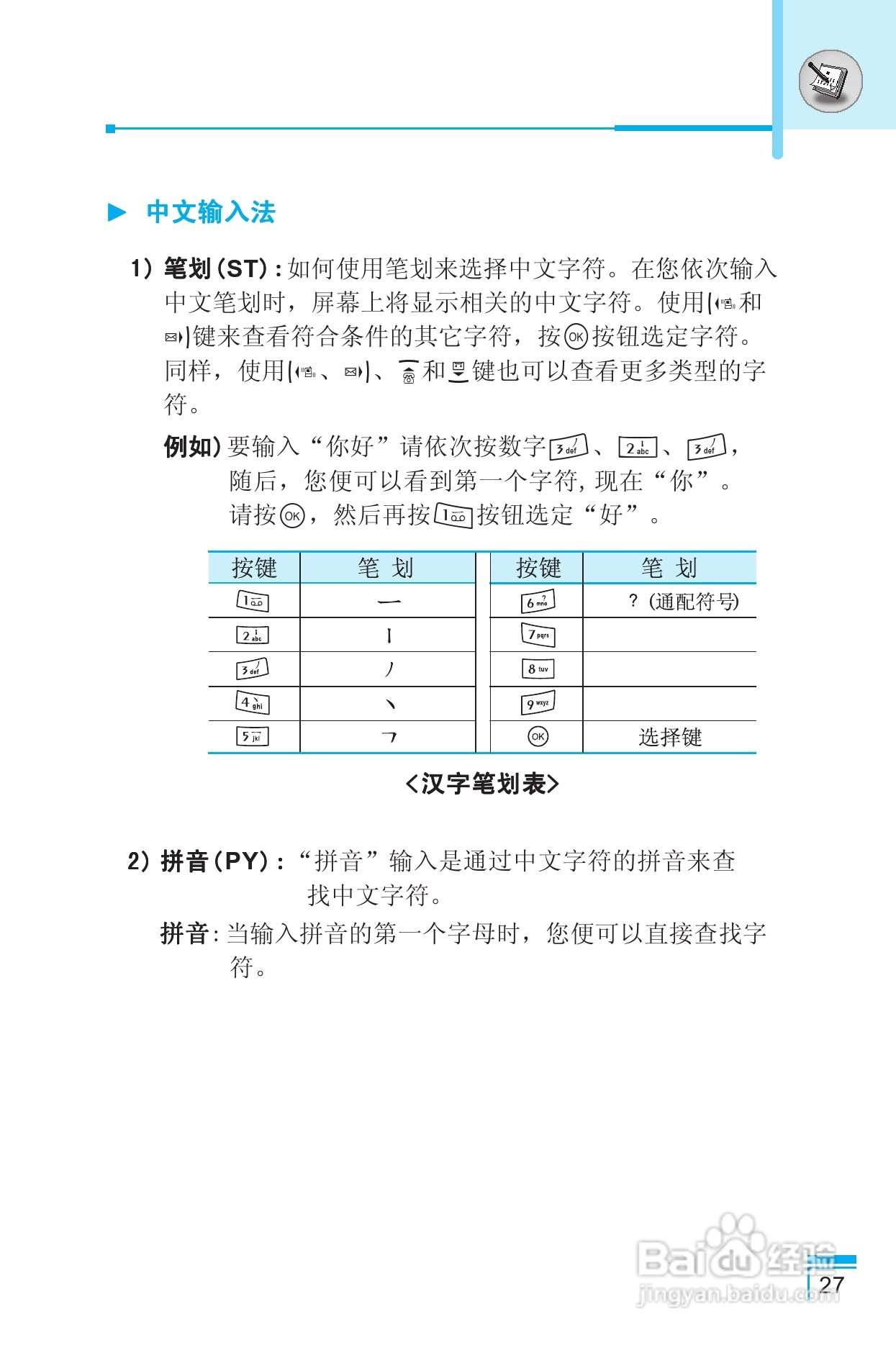 LG G850手机使用说明书:[3]