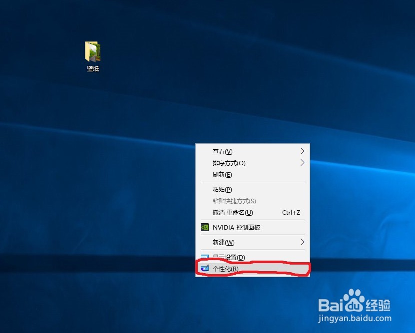 WIN10系统如何设置电脑桌面背景为自动更换图片