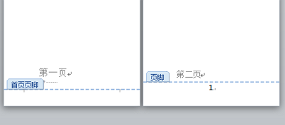 让word2010第一页页脚不显示页码页数