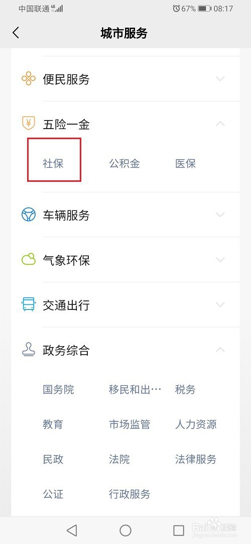 河南省失业金网上怎么申请