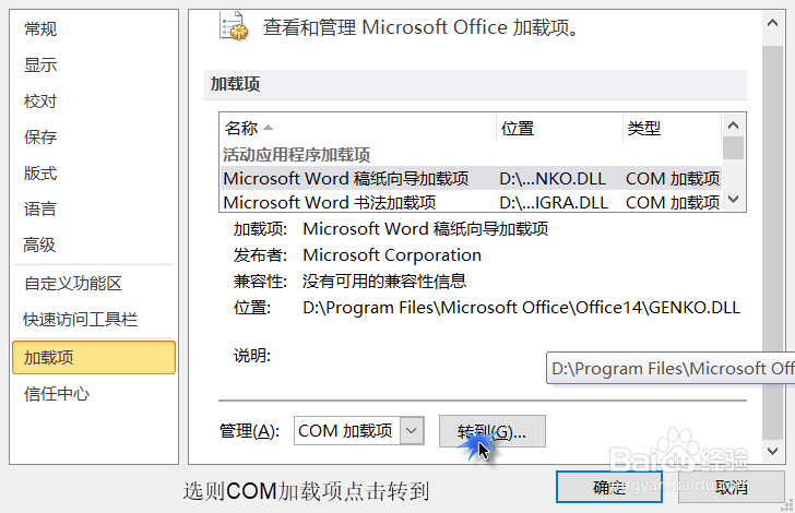 word2010操作技巧 二十八