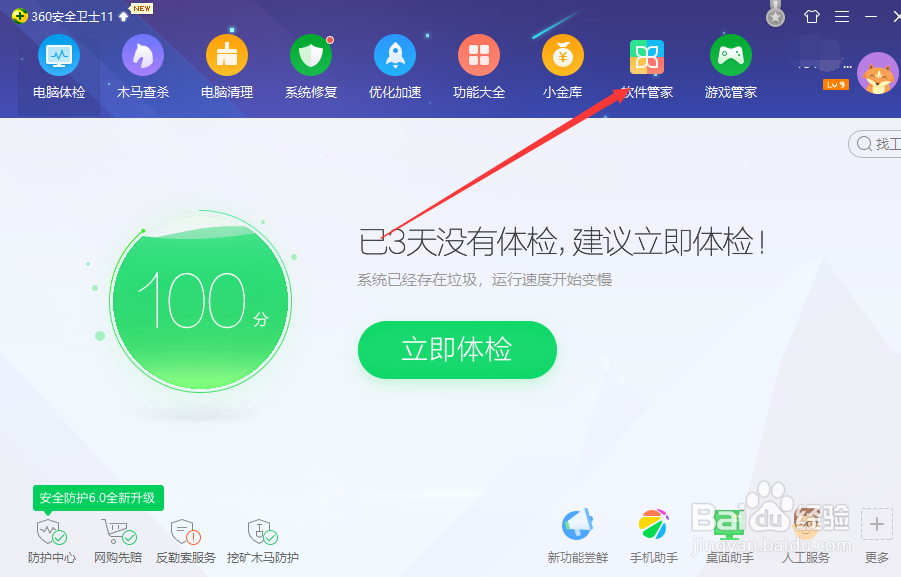 怎么找到并清理电脑上的软件安装包