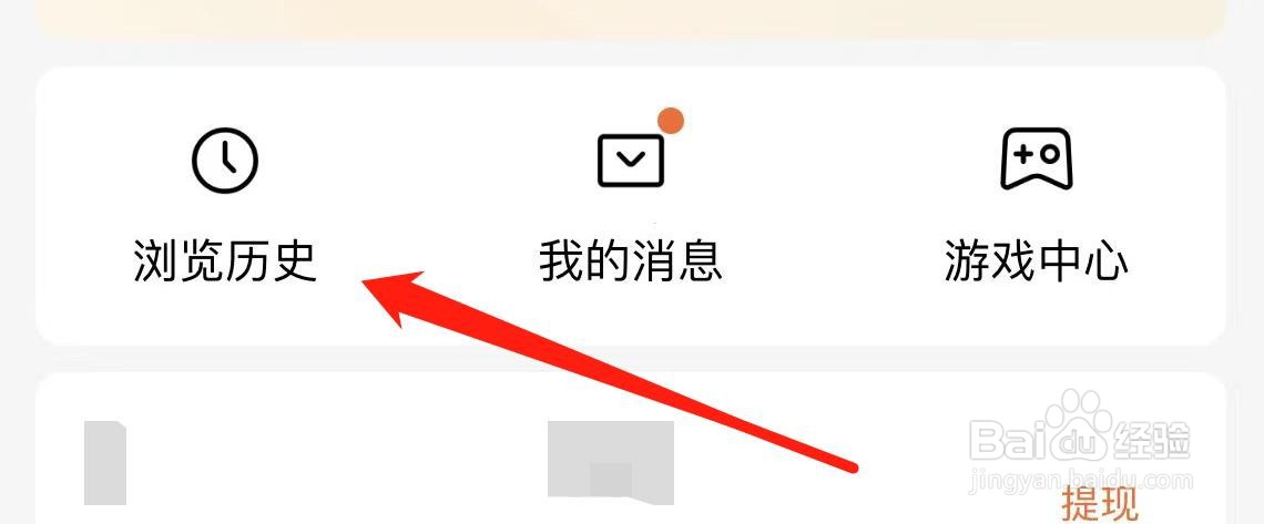 番茄小说在哪里查看浏览历史？