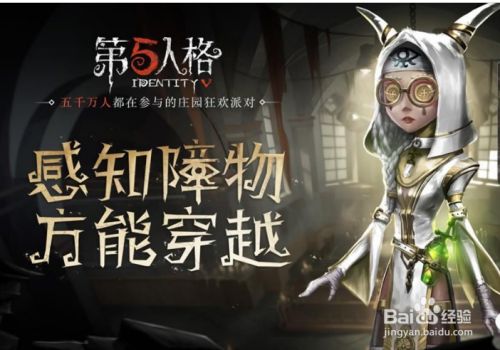第五人格祭司怎么用 百度经验 第五人格祭司怎么用 百度经验
