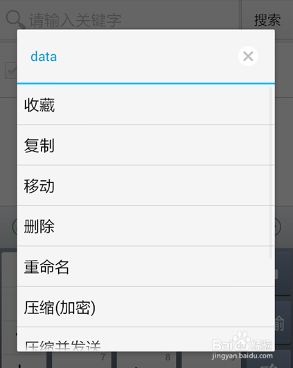 怎么清理手机卸载残留文件