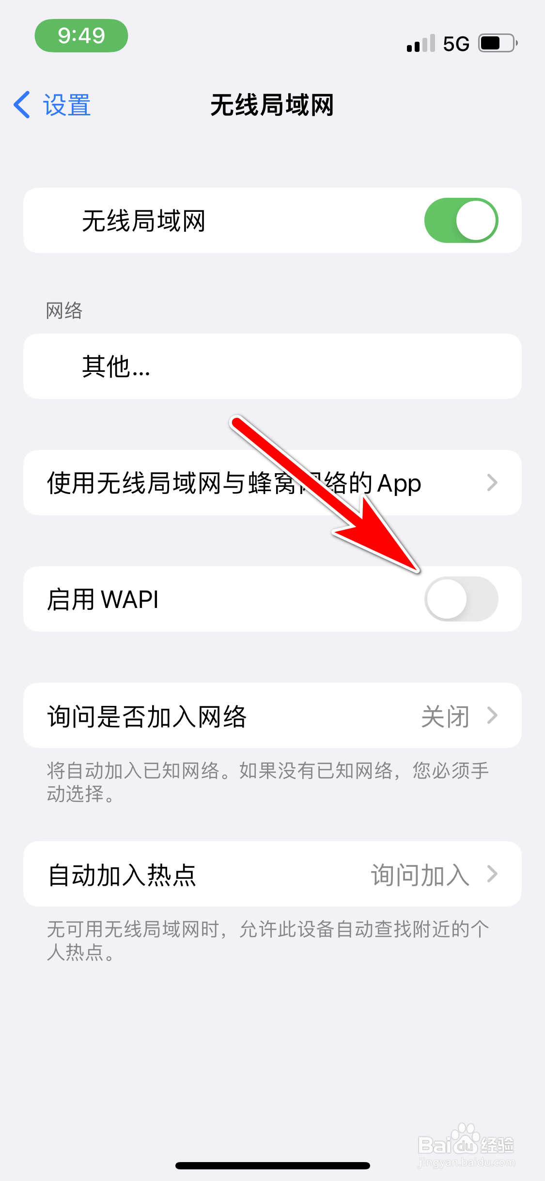 苹果13mini怎么停用WAPI