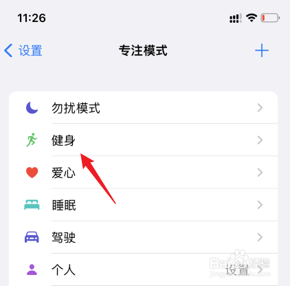 苹果模式怎么关闭