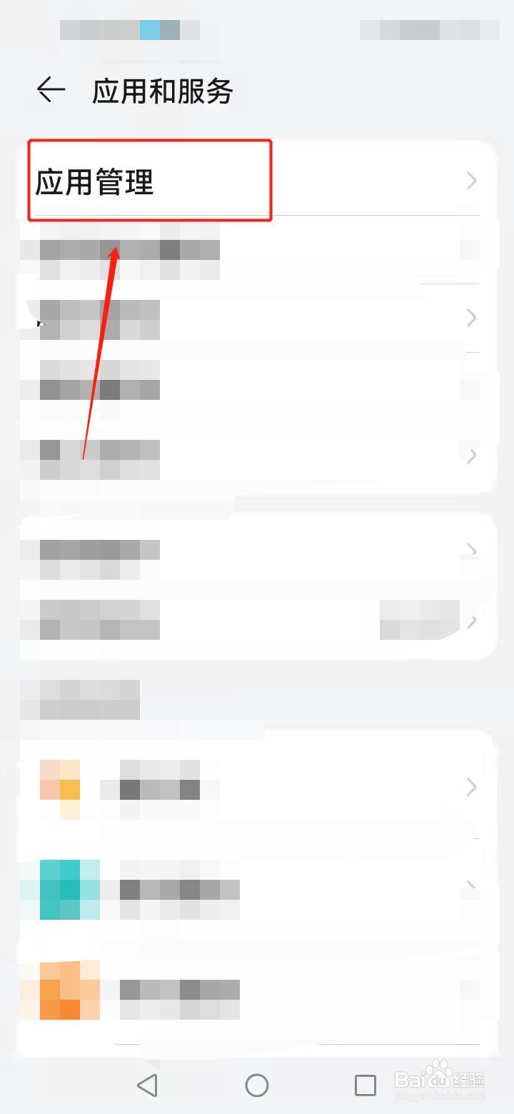手机应用在哪里找