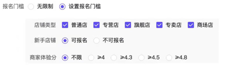 抖音如何设置团长模式