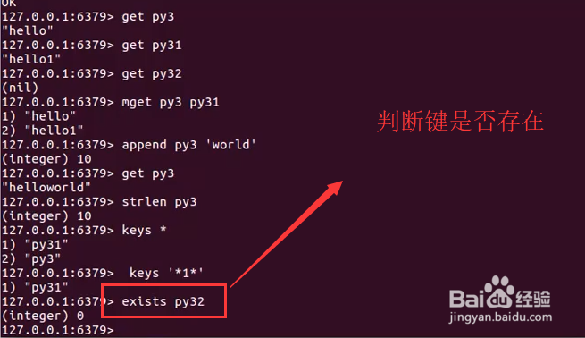 如何使用Redis中的键命令