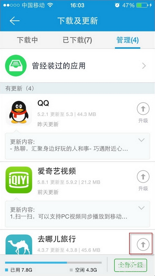 iPhone6更新软件后闪退怎么办
