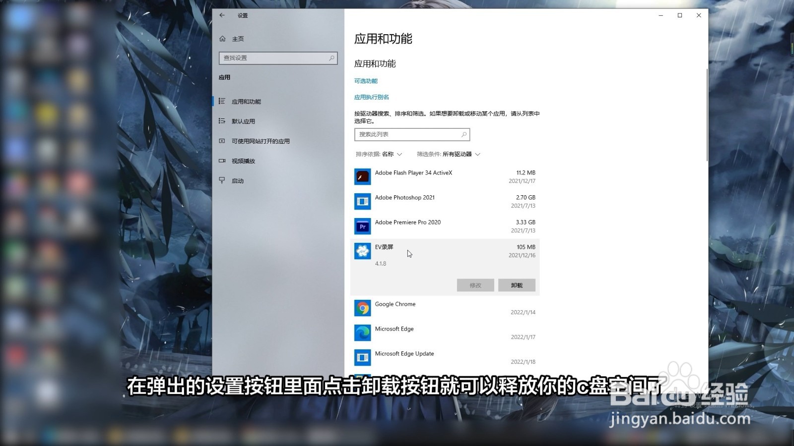 清理电脑c盘内存怎么清