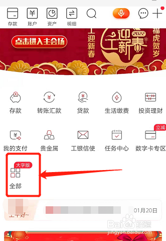 中国工商银行u盾怎么用