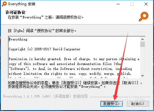 如何安装everything