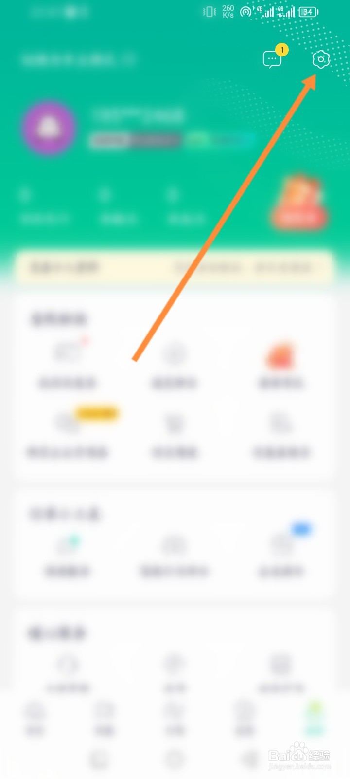 凹凸租车软件怎么添加常用驾驶人
