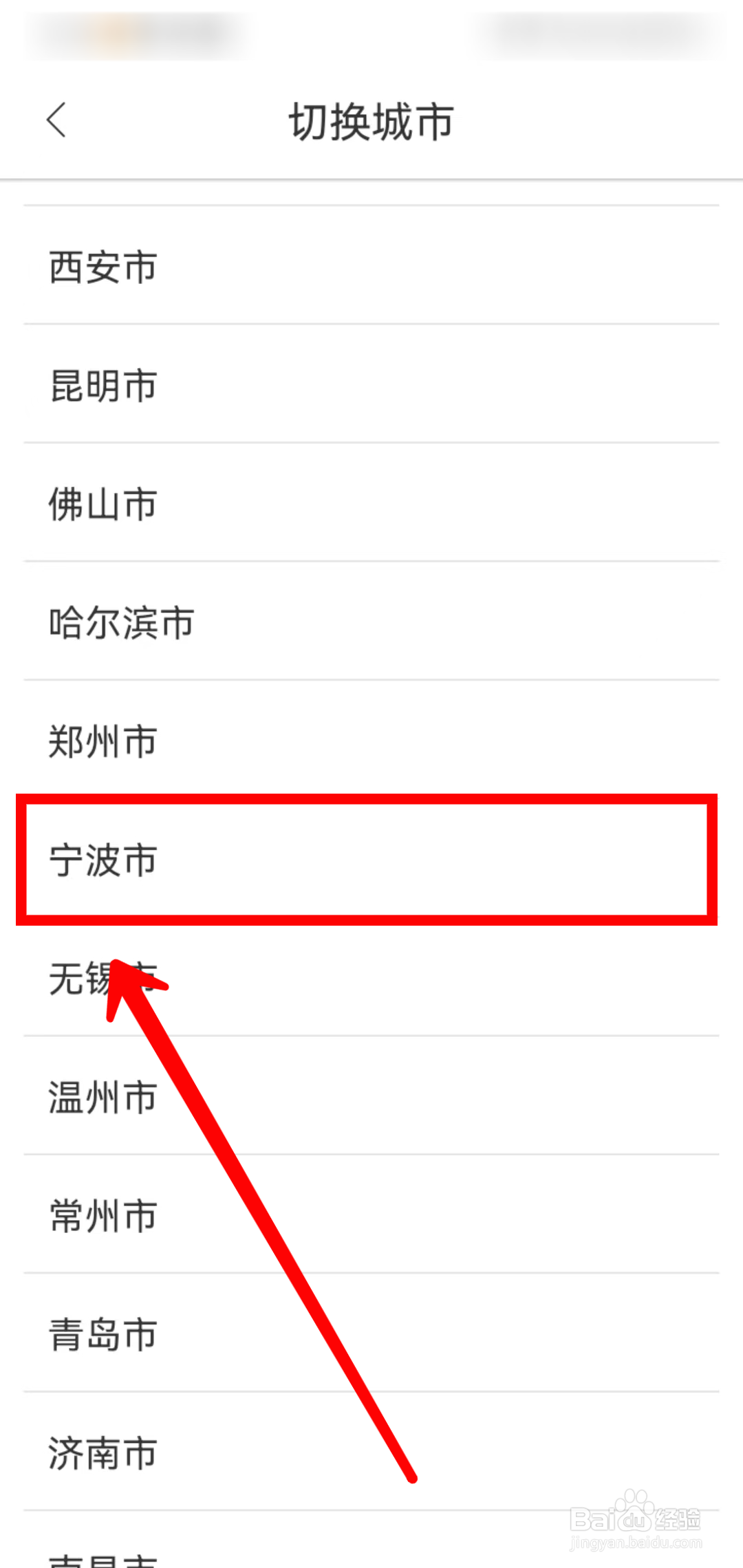 百度地图如何查看地铁线路图