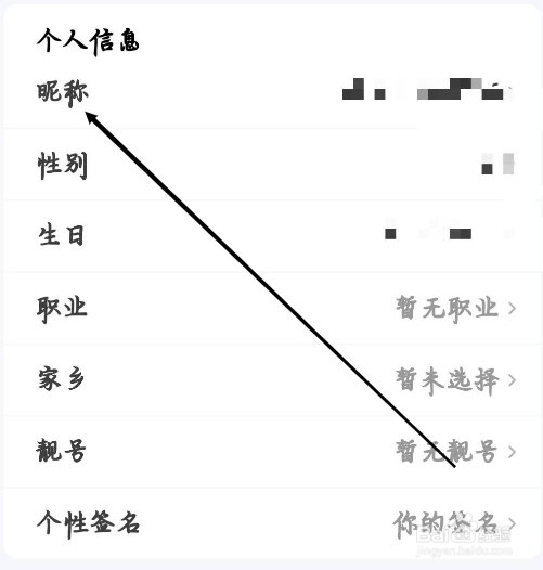 喵喵星球如何添加昵称