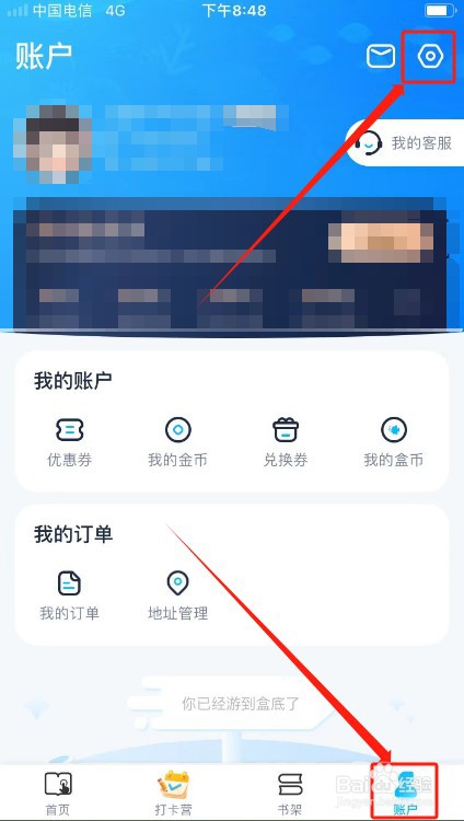 纳米盒如何注销