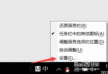 win10怎样设置使用CTRL和shift切换输入法
