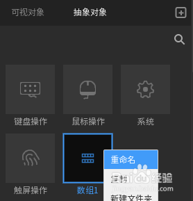唤境的数组是什么意思