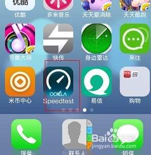 手机怎么测网速
