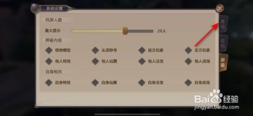 绝世仙王怎么开启高帧率