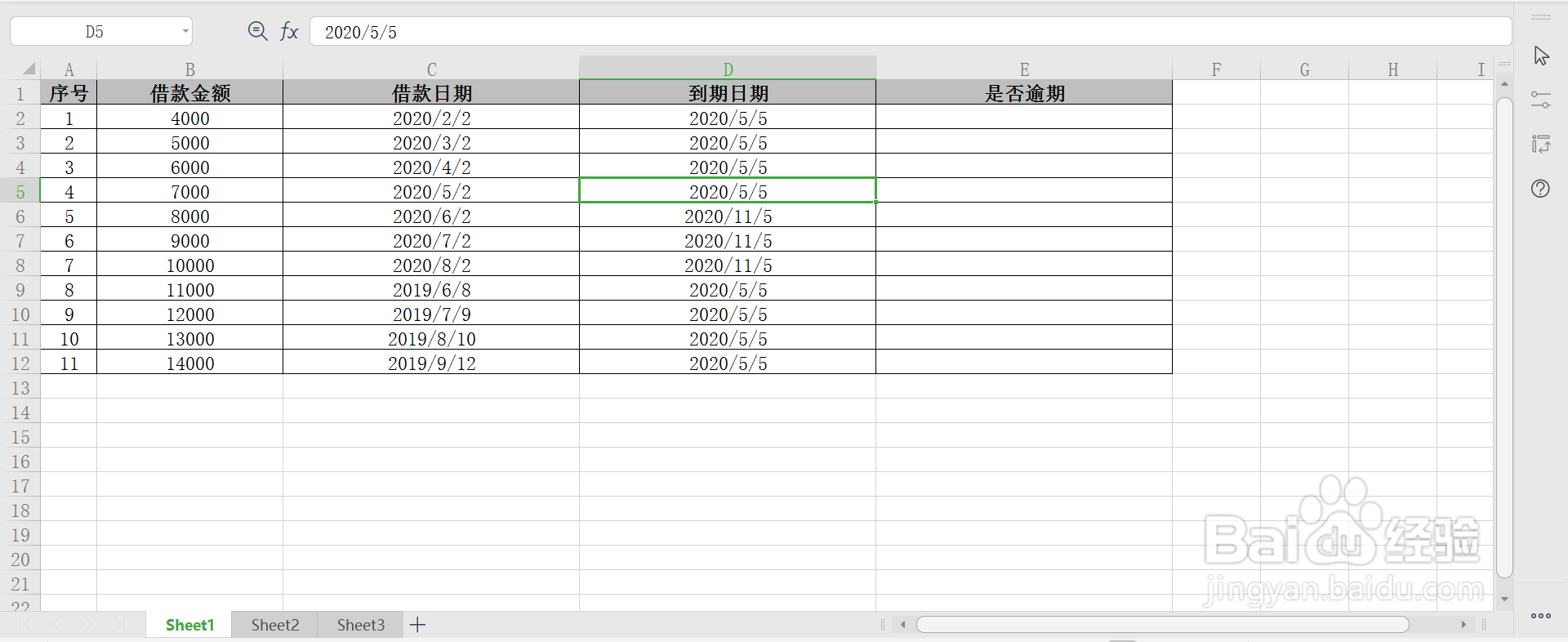 Excel中怎么判断借款是否逾期