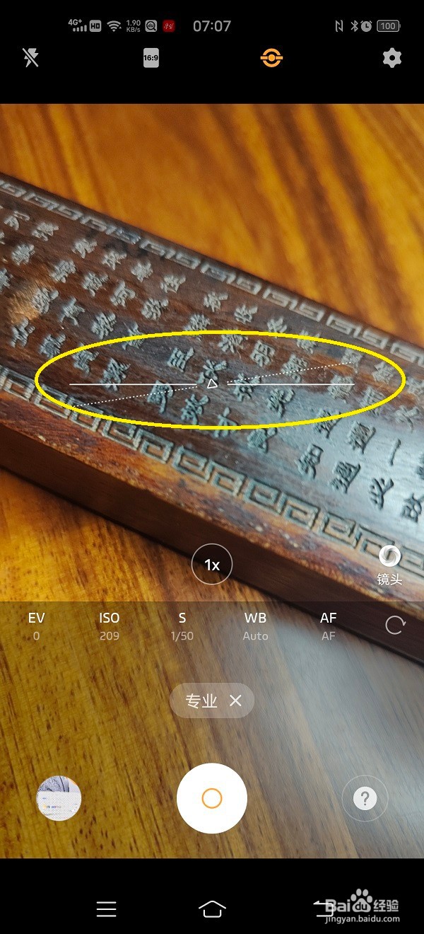 手机相机专业模式下如何使用水平仪