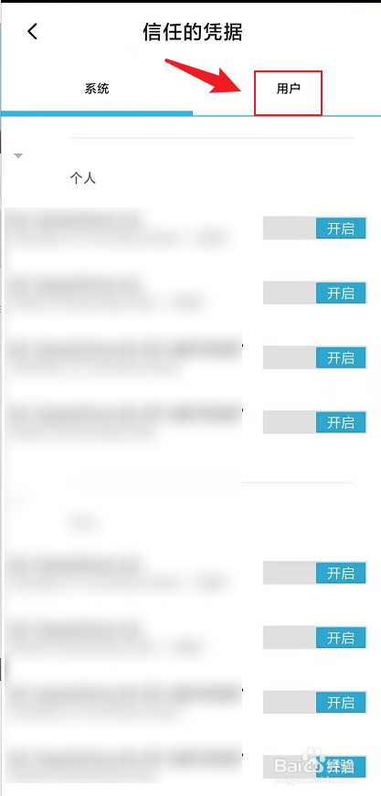 CA证书网络可能受到监控怎么办