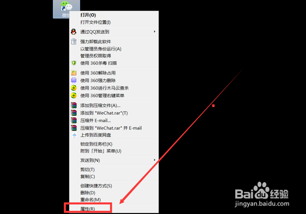 怎样在同一台电脑登多个微信