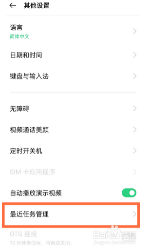 怎么看opporeno5的运行内存