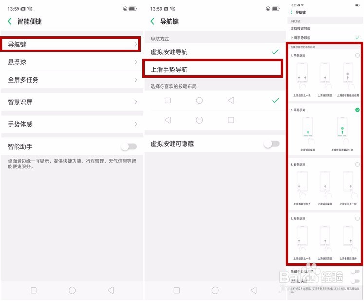 OPPO A3上滑手势导航怎么设置并使用