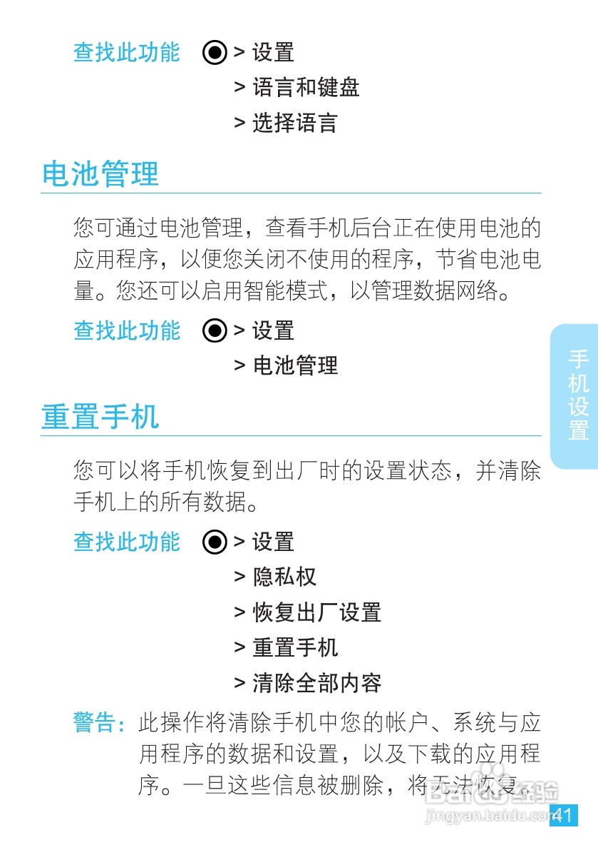 摩托罗拉手机Me811型使用说明书:[5]