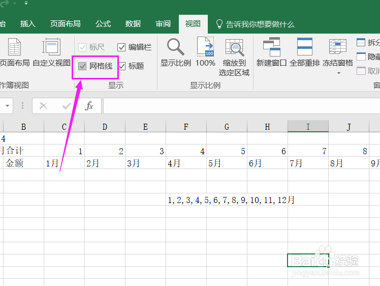 excel如何取消显示网格线