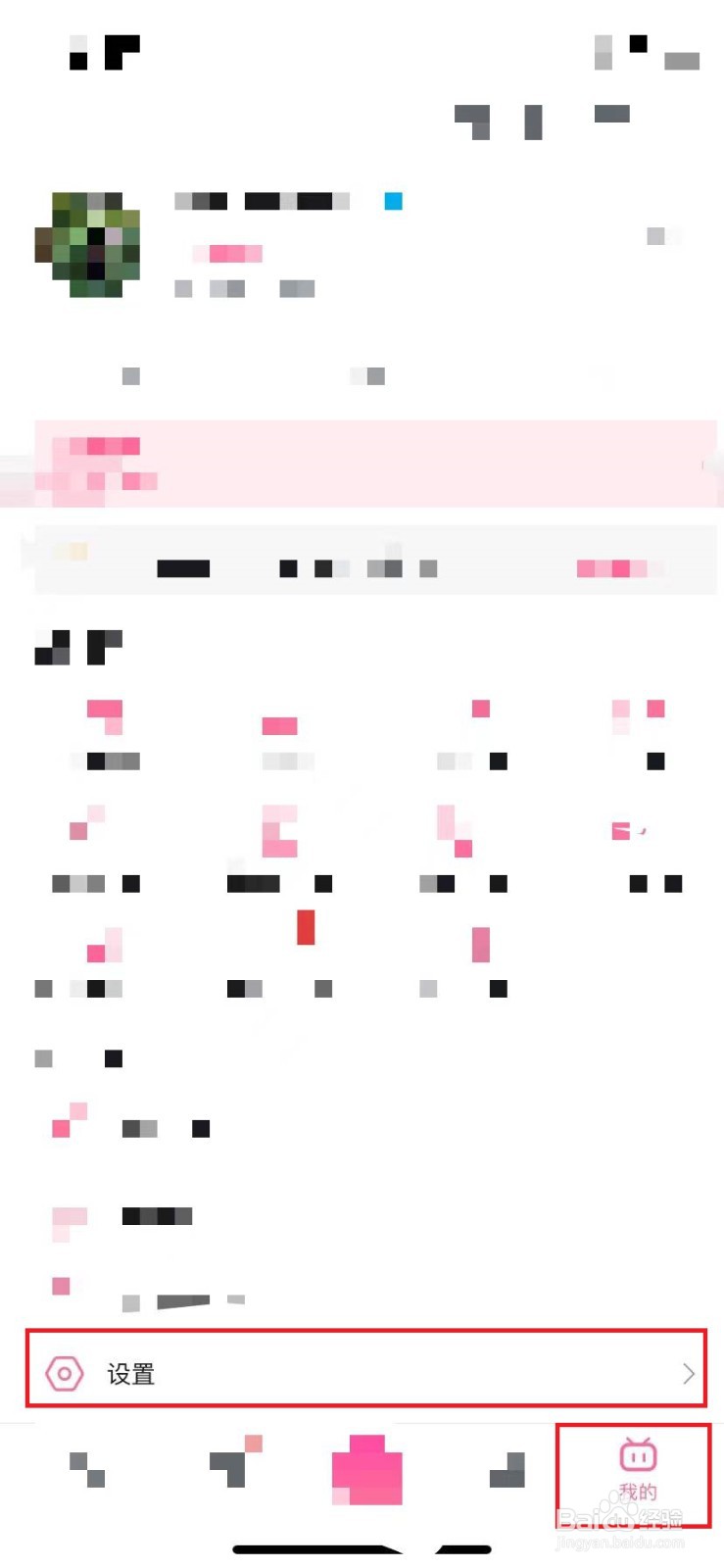 哔哩哔哩如何公开我的追番