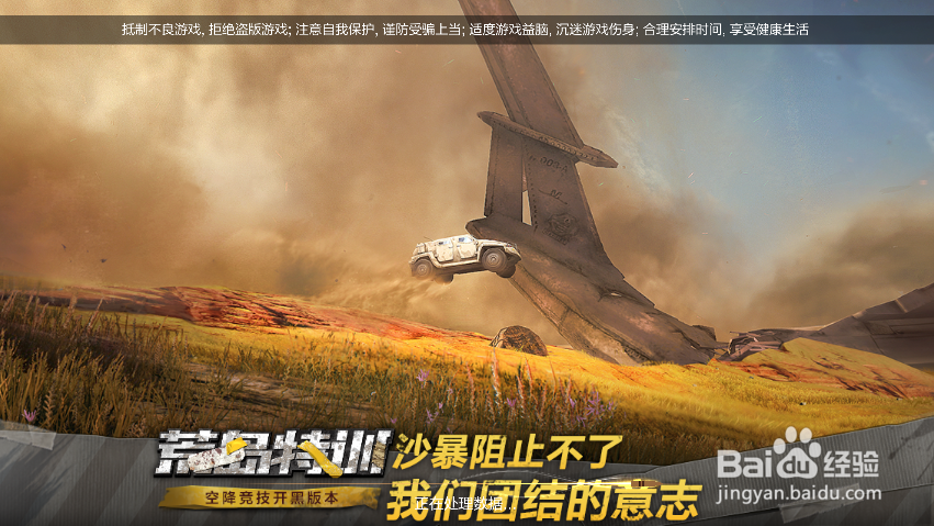 荒岛特训怎么录制视频（手机版）
