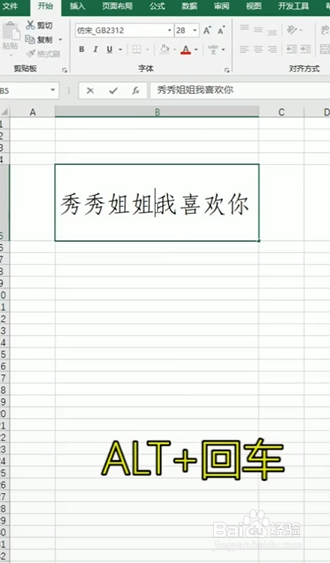 Excel中Alt键的小妙用