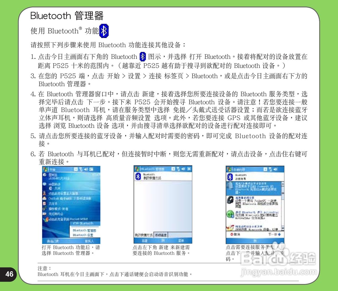 华硕手机P525型说明书:[5]