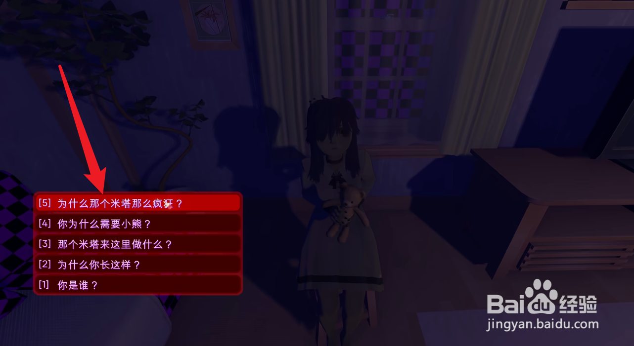 疯狂米塔编号怎么获得