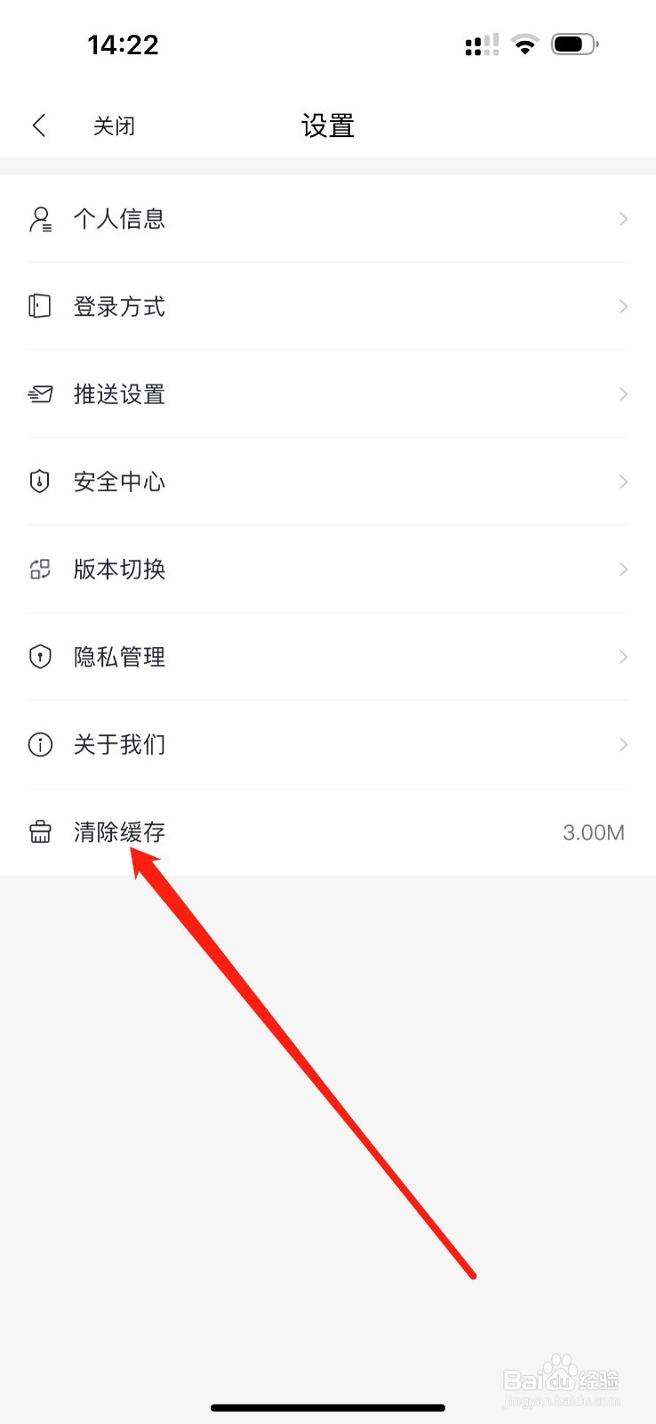 全民生活怎么查看清除缓存