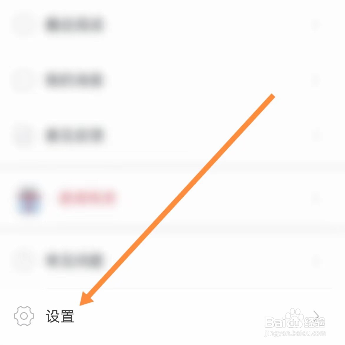 火星小说如何查找清理缓存