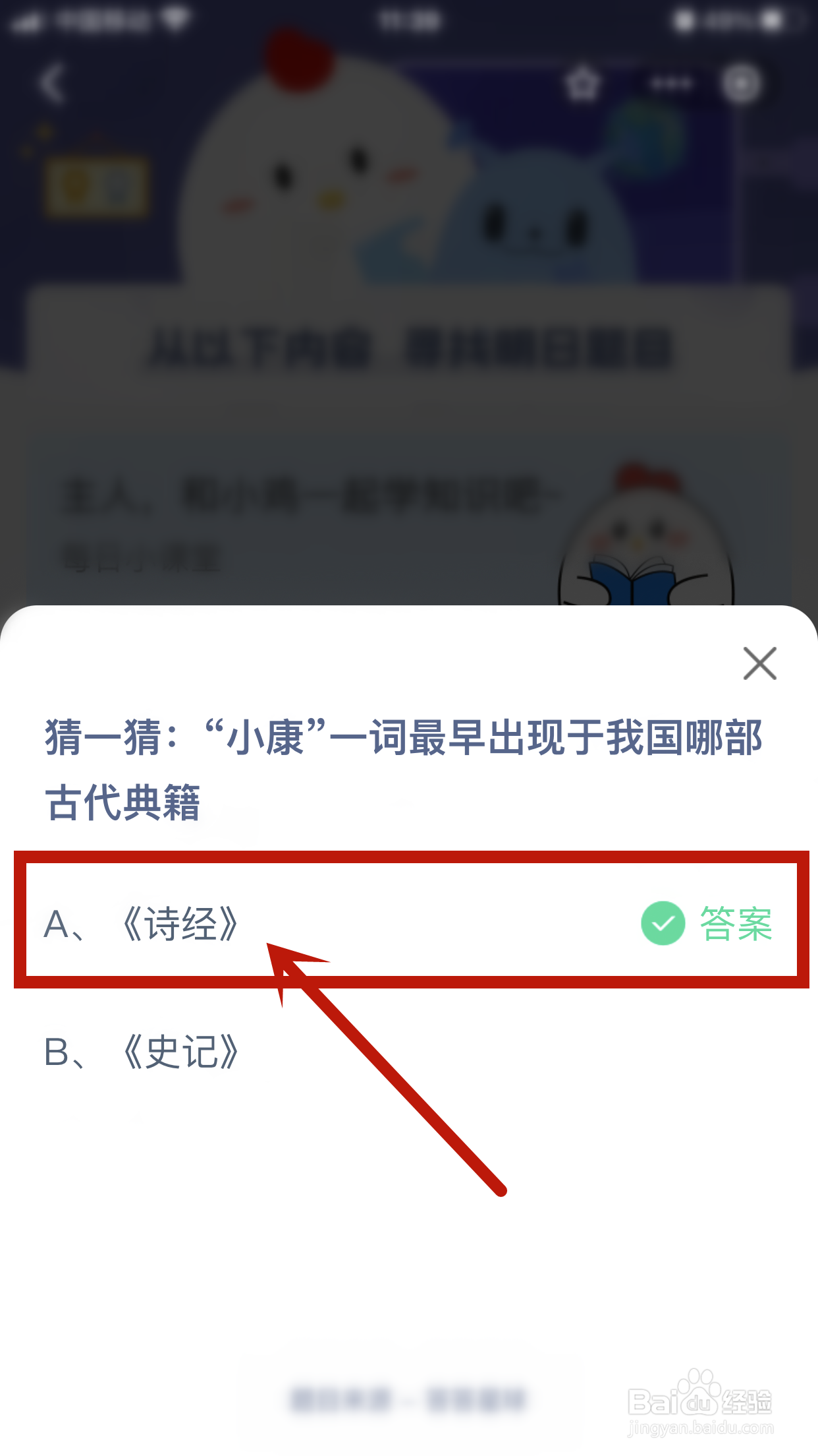 “小康”一词最早出现于我国哪部古代典籍？