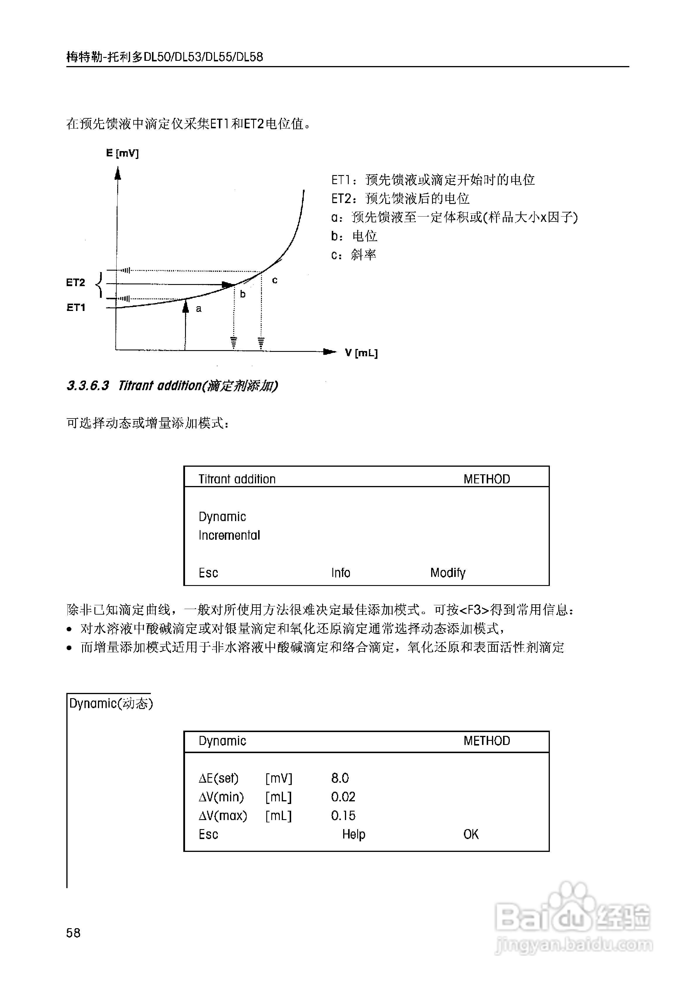 DL5x滴定仪中文说明书:[6]