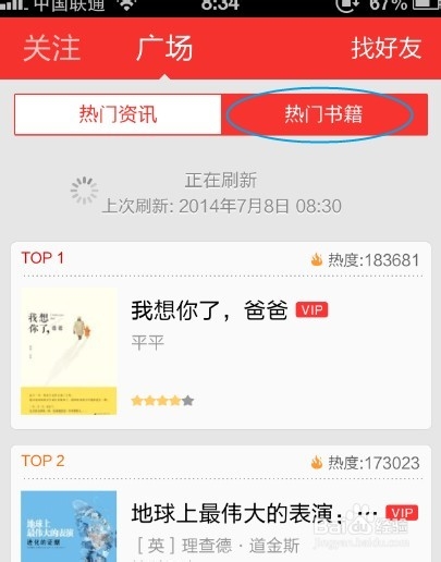 手机党福利系列：[3]轻松阅读高价值杂志